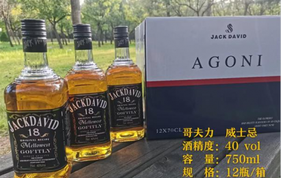 威士忌有保質期嗎？