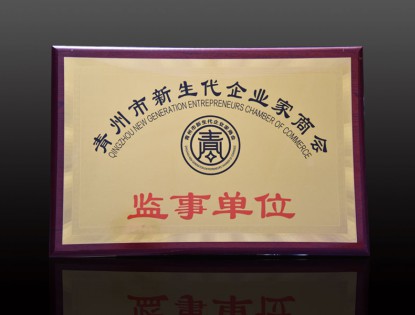 資質(zhì)榮譽(yù)