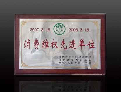 資質(zhì)榮譽(yù)