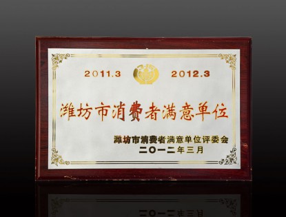 資質(zhì)榮譽(yù)