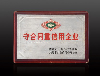 資質(zhì)榮譽(yù)