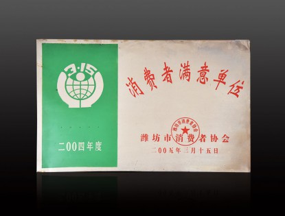 資質(zhì)榮譽(yù)