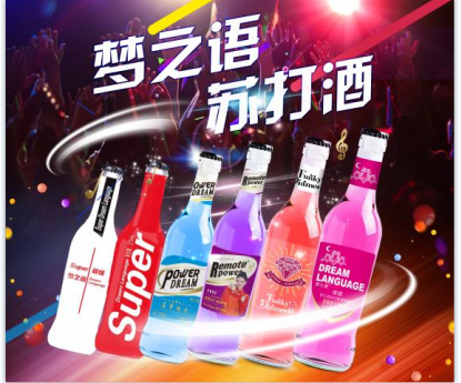 帝馬仕 蘇打酒 系列