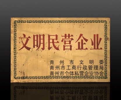 資質(zhì)榮譽
