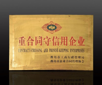資質(zhì)榮譽