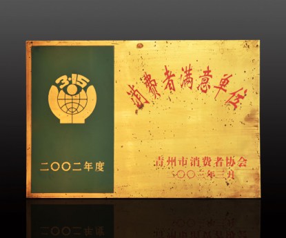 資質(zhì)榮譽