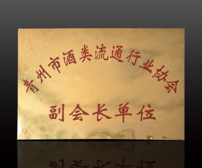 資質(zhì)榮譽
