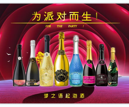 帝馬仕 起泡酒 系列