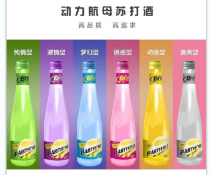 動力航母蘇打酒-普通螺旋蓋