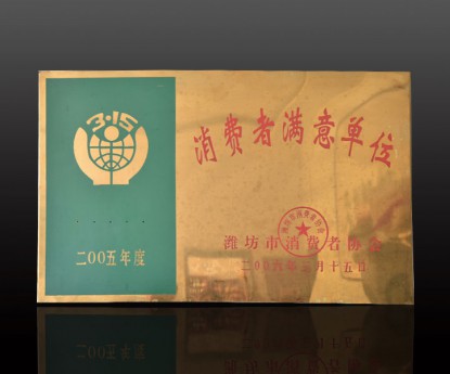 資質(zhì)榮譽