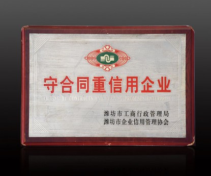 資質(zhì)榮譽