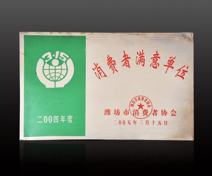 資質(zhì)榮譽