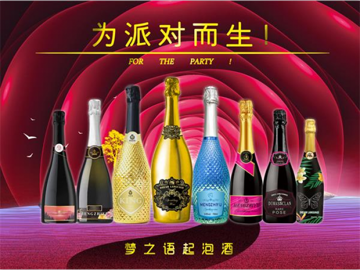 帝馬仕 起泡酒 系列
