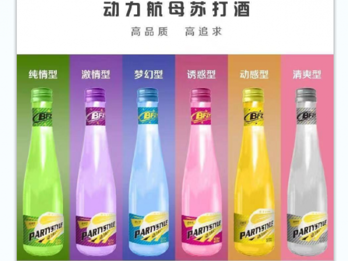 動力航母蘇打酒-普通螺旋蓋