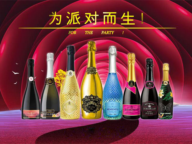 起泡酒代加工